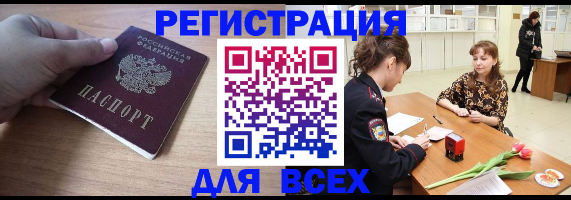 прописка штамп в Майкопе