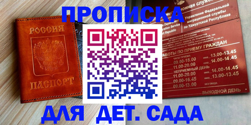 прописка иностранных граждан в Майкопе