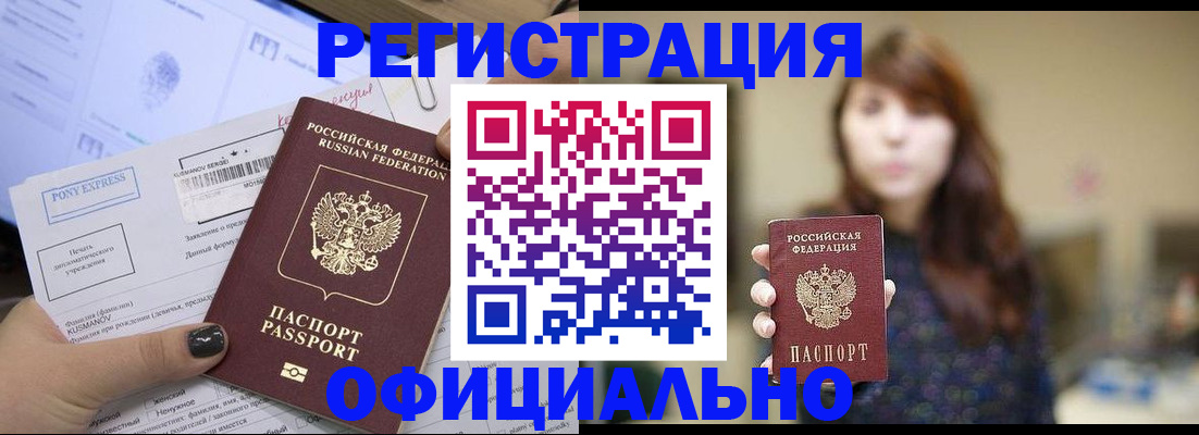 прописка гарантия в Майкопе