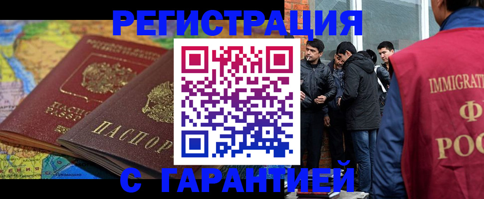 купить прописку в Майкопе