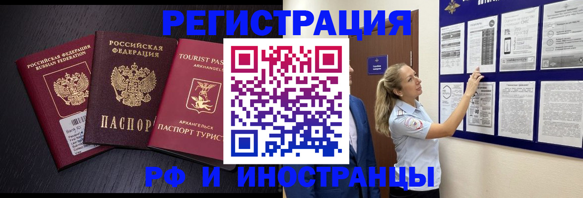 прописка паспорт в Майкопе